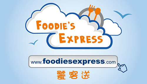 Foodie's Express饕客送-餐飲外送